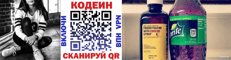 Кодеин напиток Lean (лин)  Уржум 