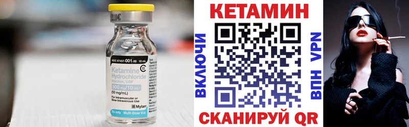где найти наркотики  Уржум  маркетплейс клад  КЕТАМИН VHQ 