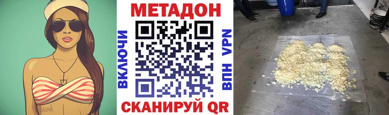 mega ONION  Уржум  это Telegram  купить наркотики сайты  Метадон methadone 
